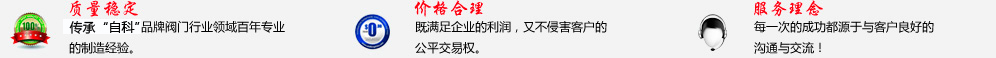 品質(zhì)承諾，質(zhì)量保障